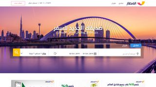 لقطة شاشة لموقع حجز فنادق و طيران
بتاريخ 21/09/2019
بواسطة دليل مواقع عرب ويب توب