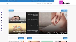 لقطة شاشة لموقع عرب بيوتي
بتاريخ 22/09/2019
بواسطة دليل مواقع عرب ويب توب