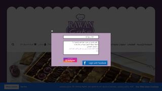 لقطة شاشة لموقع روان كيك
بتاريخ 21/09/2019
بواسطة دليل مواقع عرب ويب توب