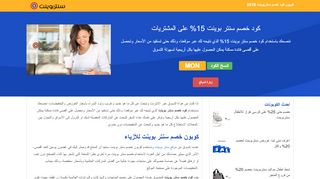 لقطة شاشة لموقع خصم سنتربوينت 15
بتاريخ 21/09/2019
بواسطة دليل مواقع عرب ويب توب