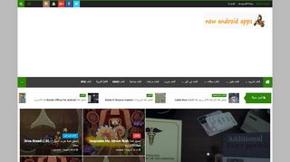 لقطة شاشة لموقع احدث التطبيقات
بتاريخ 22/09/2019
بواسطة دليل مواقع عرب ويب توب