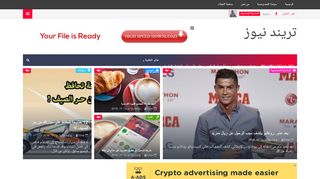 لقطة شاشة لموقع تريند نيوز
بتاريخ 21/09/2019
بواسطة دليل مواقع عرب ويب توب