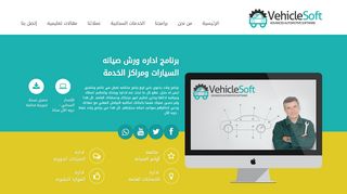 لقطة شاشة لموقع جراجى - برنامج صيانة السيارات
بتاريخ 22/09/2019
بواسطة دليل مواقع عرب ويب توب