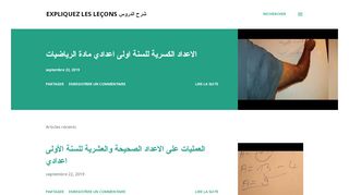 لقطة شاشة لموقع EXPLIQUEZ LES LEÇONS شرح الدروس
بتاريخ 23/09/2019
بواسطة دليل مواقع عرب ويب توب