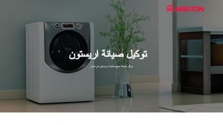 لقطة شاشة لموقع توكيل صيانة اريستون
بتاريخ 29/09/2019
بواسطة دليل مواقع عرب ويب توب