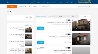 لقطة شاشة لموقع الصفقة الذهبية للإستثمارات العقارية
بتاريخ 08/10/2019
بواسطة دليل مواقع عرب ويب توب
