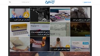 لقطة شاشة لموقع موقع فكرة
بتاريخ 20/10/2019
بواسطة دليل مواقع عرب ويب توب