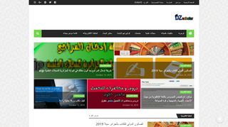 لقطة شاشة لموقع المجلات العلمية المحكمة
بتاريخ 22/10/2019
بواسطة دليل مواقع عرب ويب توب