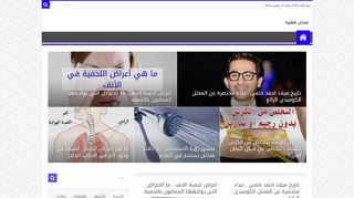 لقطة شاشة لموقع فنجان قهوة
بتاريخ 10/11/2019
بواسطة دليل مواقع عرب ويب توب