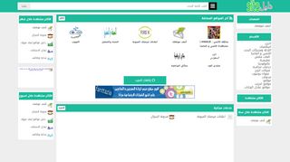 لقطة شاشة لموقع أضف موقعك | دليل المواقع - WAE
بتاريخ 10/11/2019
بواسطة دليل مواقع عرب ويب توب