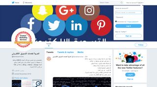 لقطة شاشة لموقع العربية لخدمات التسويق الالكترونى
بتاريخ 12/11/2019
بواسطة دليل مواقع عرب ويب توب