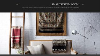 لقطة شاشة لموقع SMARTSYSTEMS.COM
بتاريخ 14/11/2019
بواسطة دليل مواقع عرب ويب توب