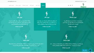 لقطة شاشة لموقع Libyane
بتاريخ 22/09/2019
بواسطة دليل مواقع عرب ويب توب