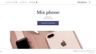لقطة شاشة لموقع Mixphone
بتاريخ 28/11/2019
بواسطة دليل مواقع عرب ويب توب