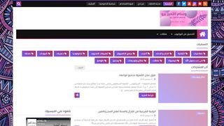 لقطة شاشة لموقع وسام التميز برو
بتاريخ 21/12/2019
بواسطة دليل مواقع عرب ويب توب