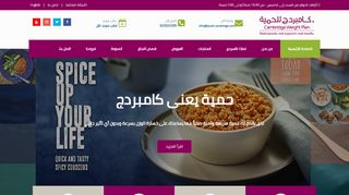 لقطة شاشة لموقع كامبردج للحمية - saudi cambridge
بتاريخ 27/12/2019
بواسطة دليل مواقع عرب ويب توب