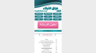 لقطة شاشة لموقع شات عالم الرومانسية دردشة عالم رومانسيه شات رومنسي للجوال
بتاريخ 31/12/2019
بواسطة دليل مواقع عرب ويب توب