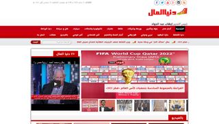 لقطة شاشة لموقع دنيا المال
بتاريخ 21/01/2020
بواسطة دليل مواقع عرب ويب توب