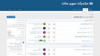 لقطة شاشة لموقع سوبرسات
بتاريخ 04/02/2020
بواسطة دليل مواقع عرب ويب توب