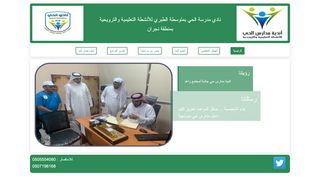 لقطة شاشة لموقع نادي الحي بمتوسطة الطبري
بتاريخ 19/02/2020
بواسطة دليل مواقع عرب ويب توب