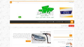 لقطة شاشة لموقع شركة رؤية
بتاريخ 20/02/2020
بواسطة دليل مواقع عرب ويب توب