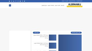 لقطة شاشة لموقع موقع البرنامج
بتاريخ 26/02/2020
بواسطة دليل مواقع عرب ويب توب