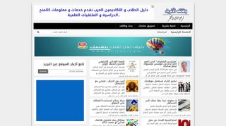 لقطة شاشة لموقع دليل المبتدئين في الإستثمار المباشر عبر الإنترنت
بتاريخ 22/09/2019
بواسطة دليل مواقع عرب ويب توب