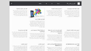 لقطة شاشة لموقع لايبرري هاوس تك
بتاريخ 29/02/2020
بواسطة دليل مواقع عرب ويب توب
