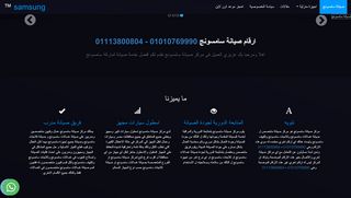لقطة شاشة لموقع مركز صيانة سامسونج | صيانة غسالات سامسونج وثلاجات (samsung) المعتمد
بتاريخ 14/03/2020
بواسطة دليل مواقع عرب ويب توب