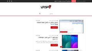 لقطة شاشة لموقع مستر موبي
بتاريخ 25/03/2020
بواسطة دليل مواقع عرب ويب توب