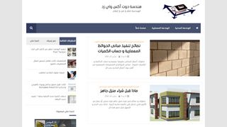 لقطة شاشة لموقع هندسة دوت اكس واي زد
بتاريخ 27/03/2020
بواسطة دليل مواقع عرب ويب توب