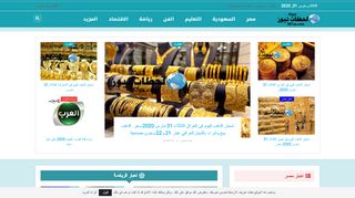 لقطة شاشة لموقع جريدة لحظات
بتاريخ 31/03/2020
بواسطة دليل مواقع عرب ويب توب