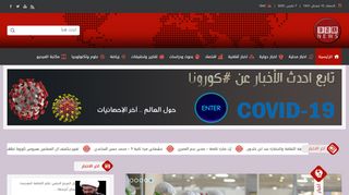 لقطة شاشة لموقع عين للانباء
بتاريخ 04/04/2020
بواسطة دليل مواقع عرب ويب توب