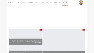 لقطة شاشة لموقع بوابة الحقيقة
بتاريخ 11/04/2020
بواسطة دليل مواقع عرب ويب توب