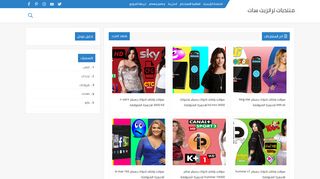 لقطة شاشة لموقع منتديات ترانزيت سات
بتاريخ 05/04/2020
بواسطة دليل مواقع عرب ويب توب