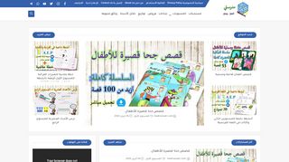 لقطة شاشة لموقع موقع مدرستي التربوي
بتاريخ 11/04/2020
بواسطة دليل مواقع عرب ويب توب