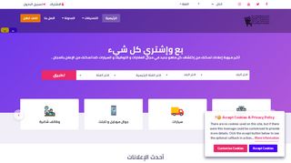 لقطة شاشة لموقع بحبش للاعلانات المبوبة
بتاريخ 15/04/2020
بواسطة دليل مواقع عرب ويب توب