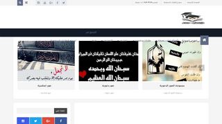 لقطة شاشة لموقع موقع ادد معرفة مدونة ادد معرفة add-M3rfa | ادد معرفة Knowledge Know more تعرف أكثر
بتاريخ 26/04/2020
بواسطة دليل مواقع عرب ويب توب