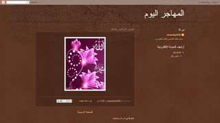 لقطة شاشة لموقع أخبار التكنولوجيا والتقنيه
بتاريخ 22/09/2019
بواسطة دليل مواقع عرب ويب توب