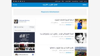 لقطة شاشة لموقع الصقر  للعلوم و الانترنيت
بتاريخ 06/05/2020
بواسطة دليل مواقع عرب ويب توب