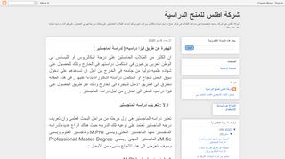 لقطة شاشة لموقع شركه اطلس للمنح الدراسية
بتاريخ 07/05/2020
بواسطة دليل مواقع عرب ويب توب