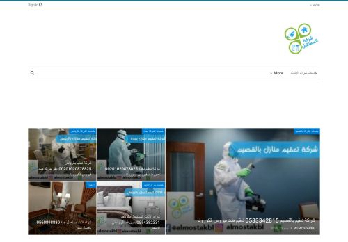 لقطة شاشة لموقع شركة المستقبل
بتاريخ 08/08/2020
بواسطة دليل مواقع عرب ويب توب