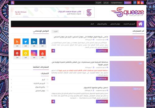 لقطة شاشة لموقع mobephone2020
بتاريخ 08/08/2020
بواسطة دليل مواقع عرب ويب توب