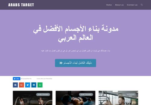لقطة شاشة لموقع عرب تارجت arabstarget
بتاريخ 08/08/2020
بواسطة دليل مواقع عرب ويب توب
