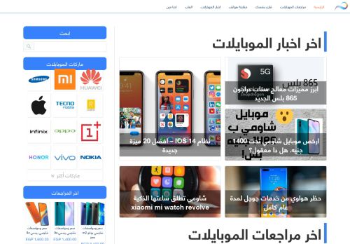 لقطة شاشة لموقع موبيرينا
بتاريخ 08/08/2020
بواسطة دليل مواقع عرب ويب توب