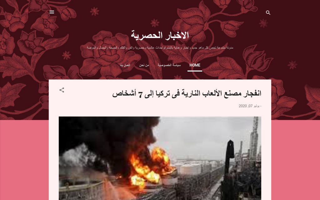 لقطة شاشة لموقع الاخبار الحصرية
بتاريخ 08/07/2020
بواسطة دليل مواقع عرب ويب توب