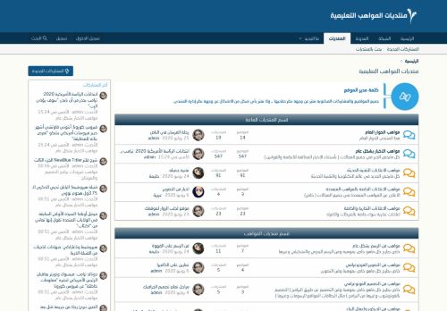لقطة شاشة لموقع شبكة المواهب التعليمية
بتاريخ 08/08/2020
بواسطة دليل مواقع عرب ويب توب