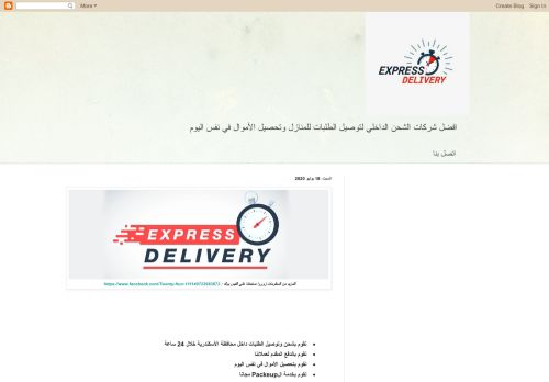 لقطة شاشة لموقع Twenty four express
بتاريخ 08/08/2020
بواسطة دليل مواقع عرب ويب توب