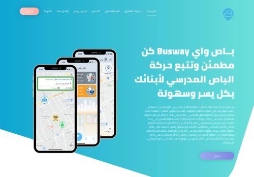 لقطة شاشة لموقع تطبيق باص واي Busway
بتاريخ 08/08/2020
بواسطة دليل مواقع عرب ويب توب