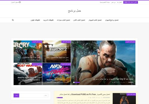 لقطة شاشة لموقع حمل برنامج
بتاريخ 10/08/2020
بواسطة دليل مواقع عرب ويب توب